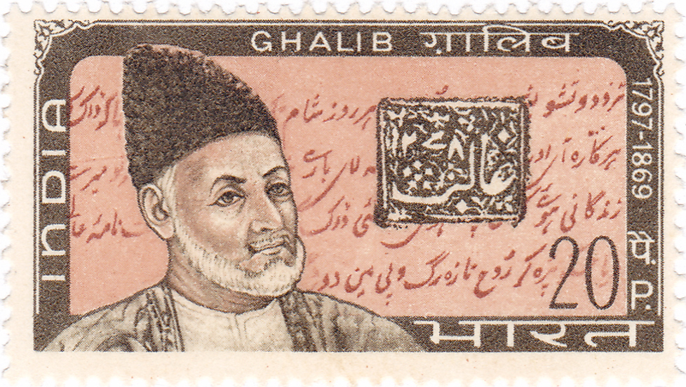 1969 stamp featuring Mirza Ghalib. India Post, Government of India / Wiki Commons.