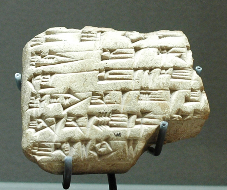 Tablet of Zimri-Lim, concerning the foundation of an ice-house in Terqa, 1780 BC. Now in the Louvre.