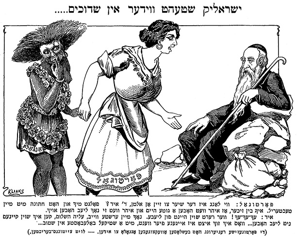 Cartoon of Portugal offering Angola as a second bride to widowed Israel, from a Yiddish satirical weekly published in New York, June 1912