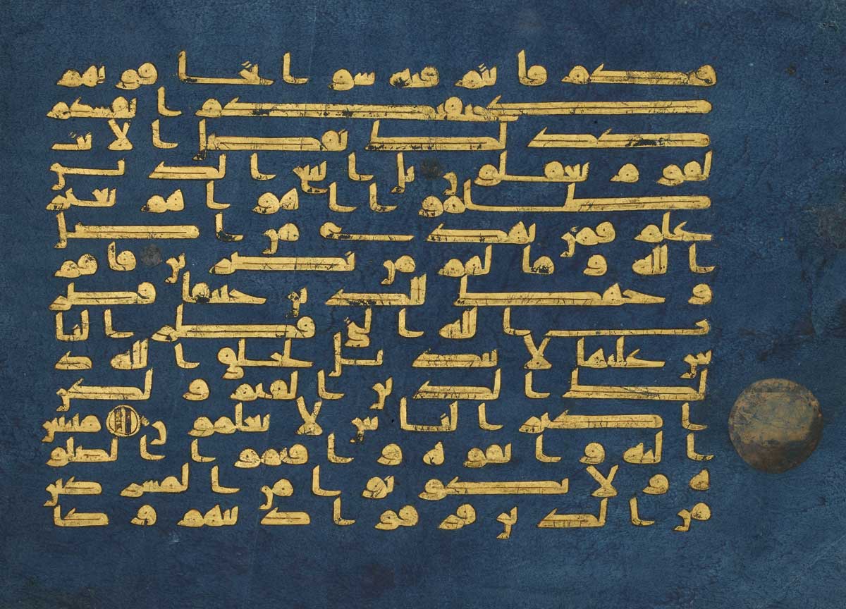 Folio from the "Blue Qur'an", Mid-9th – Mid-10th century. This folio comes from a multivolume Qur'an with indigo pages and silver verse markers that was probably copied in North Africa. Metropolitan Museum of Art.