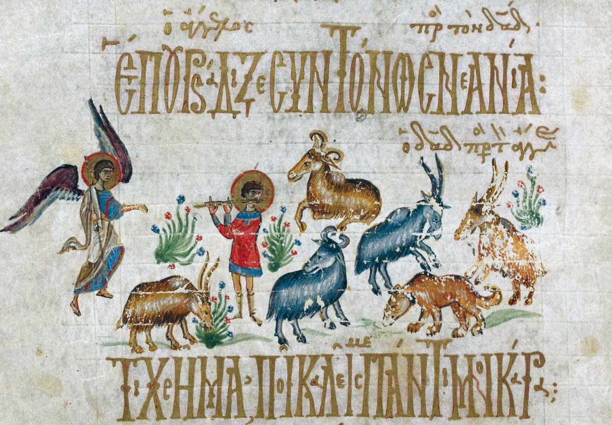Page from the Theodore Psalter in Greek script by Theodore of Caesarea, 1066. Wikimedia/Creative Commons.
