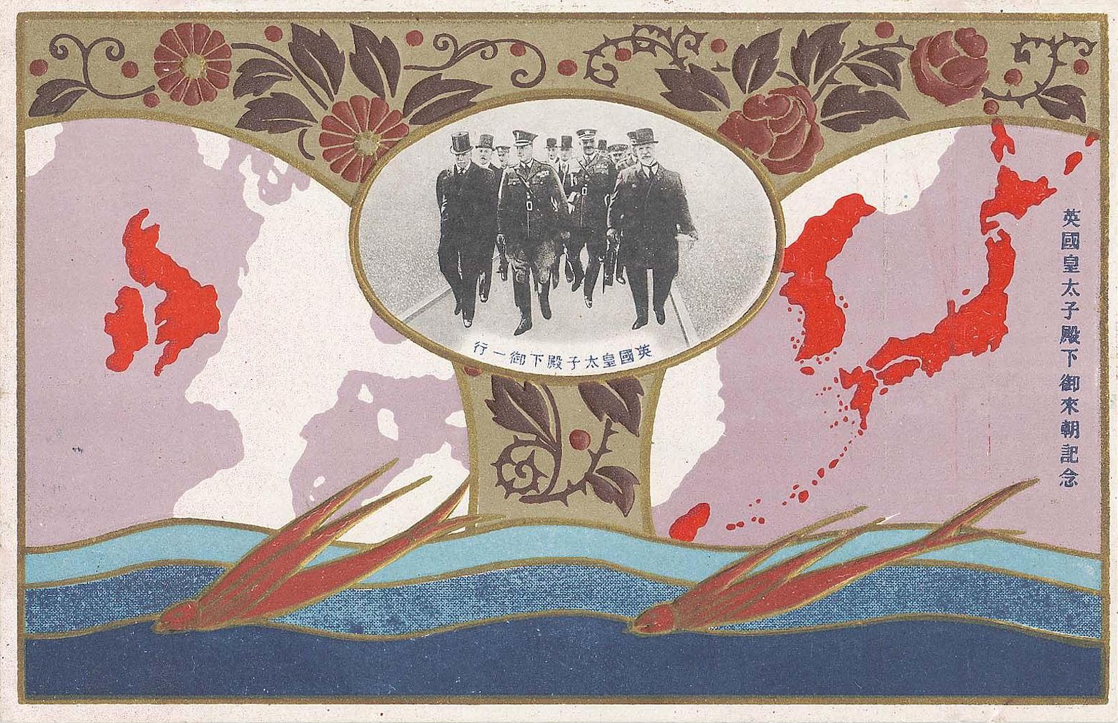 A souvenir postcard from the Prince of Wales’ visit to Japan in 1922. MFA Boston. Public Domain.
