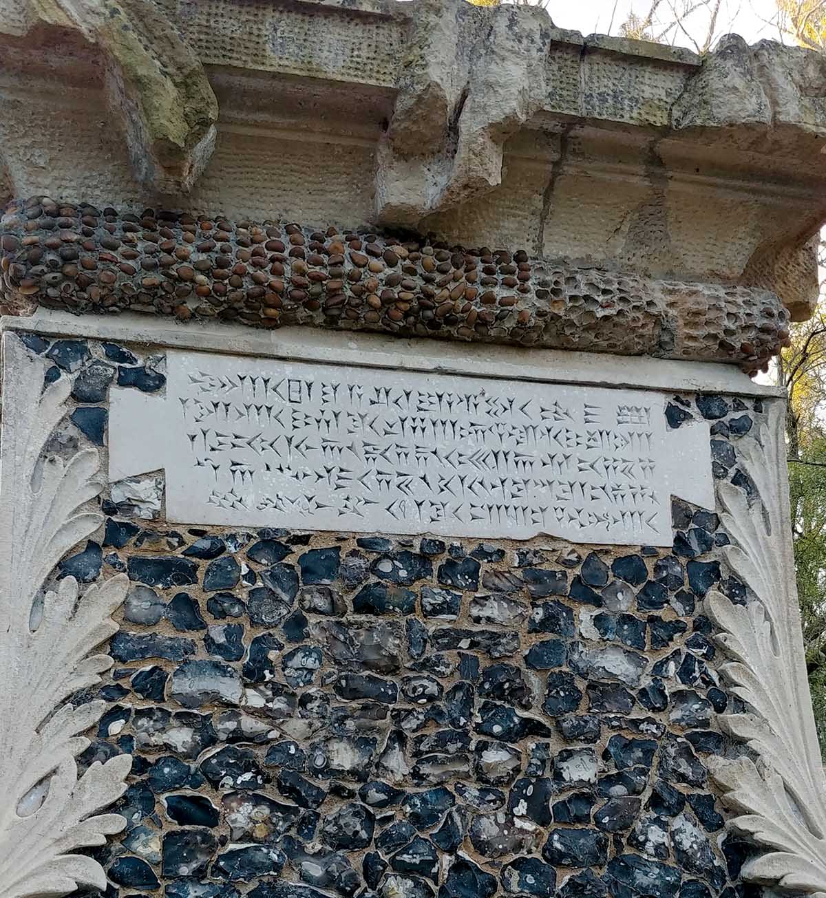 The ‘Mythraic Altar’, with ‘cuneiform’, at Wrest Park, near Bedford © Natasha Simonova
