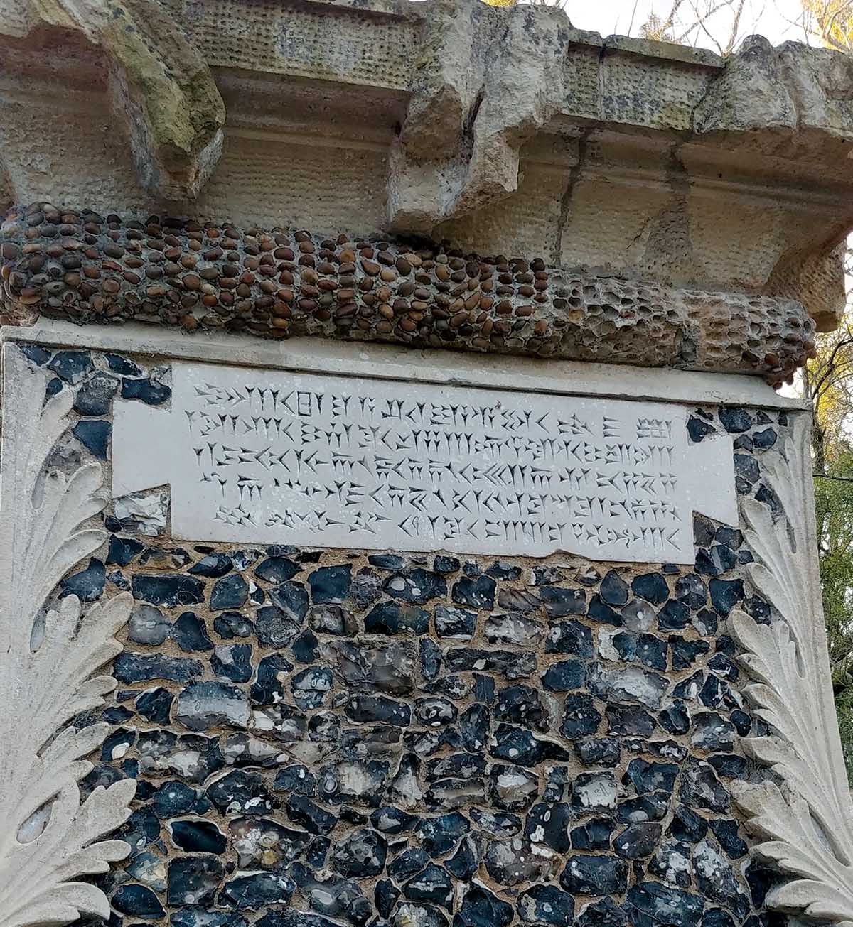 The ‘Mythraic Altar’, with ‘cuneiform’, at Wrest Park, near Bedford © Natasha Simonova