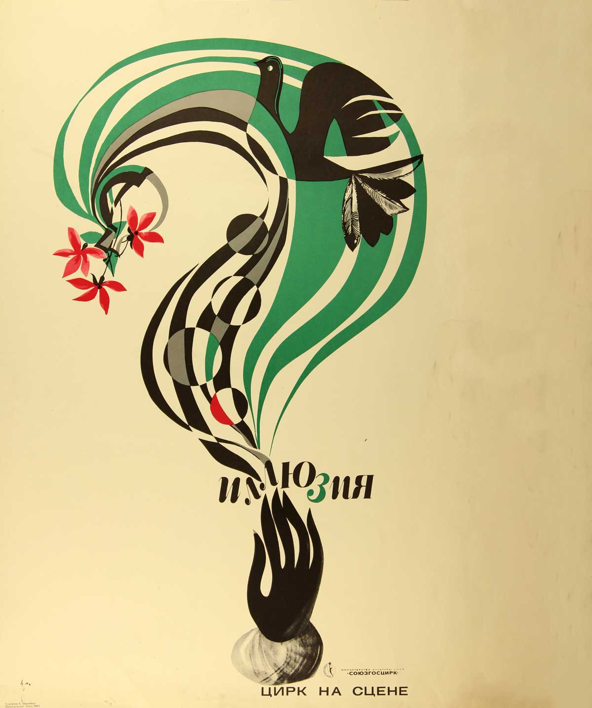 Poster by Elena Krylova-Nurenberg, 1972 © Elena Krylova-Nurenberg, 1972/Bridgeman Images.