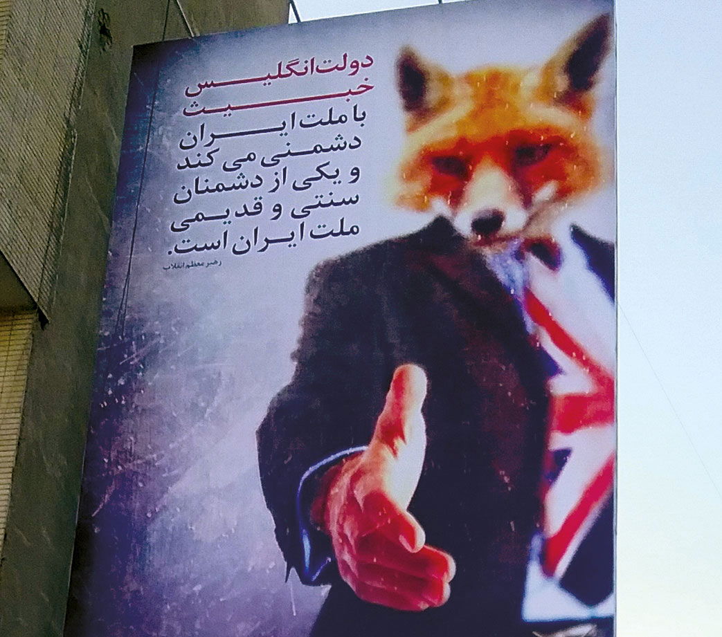 Anti-British propaganda in a Tehran street. ‘The evil state of Britain is an enemy of the Iranian nation and is one of its oldest and most traditional enemies.’