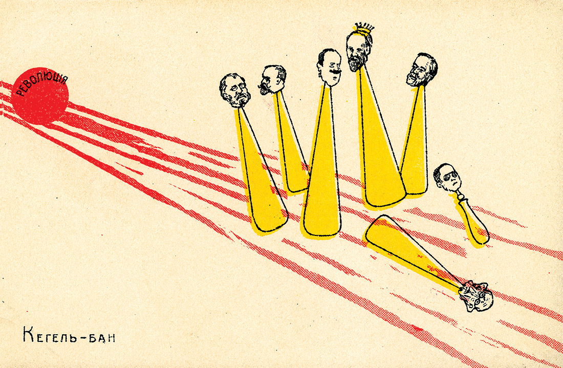 Pin-heads: postcard showing the Imperial government bowled over by the threat of revolution, Russian, 1905. Courtesy Tobie Mathew