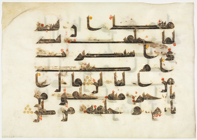 Folio from a Qur'an, Egyptian, c.800s. Cleveland Museum of Art. Public Domain.