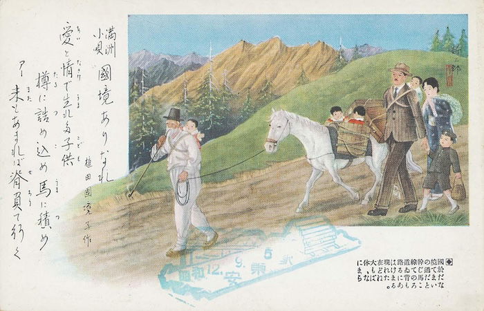 Japanese family travelling with a Korean packhorse driver, from the series Songs of Manchuria and the Yalu River Border, by Ueda Kokkyôshi, 1937. Museum of Fina Arts, Boston. Public Domain.