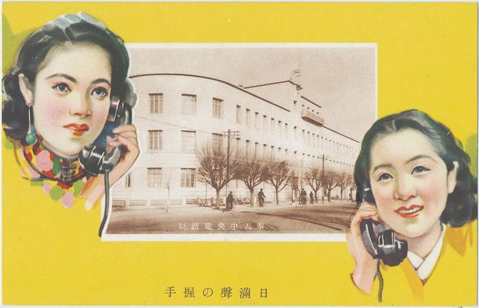 Postcard Manchurian Telephone and Telegraph Company, advertising calls between Japan and Manchuria, c. 1930s. Museum of Fine Arts, Boston. Public Domain.