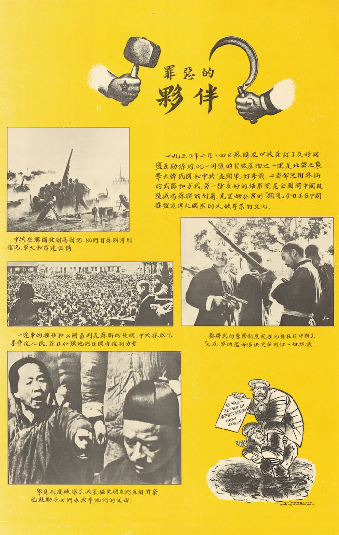 ‘Partners in Crime’: a US propaganda poster linking Stalin and Mao, 26 may 1952. National Archives and Records Administration. Public Domain.