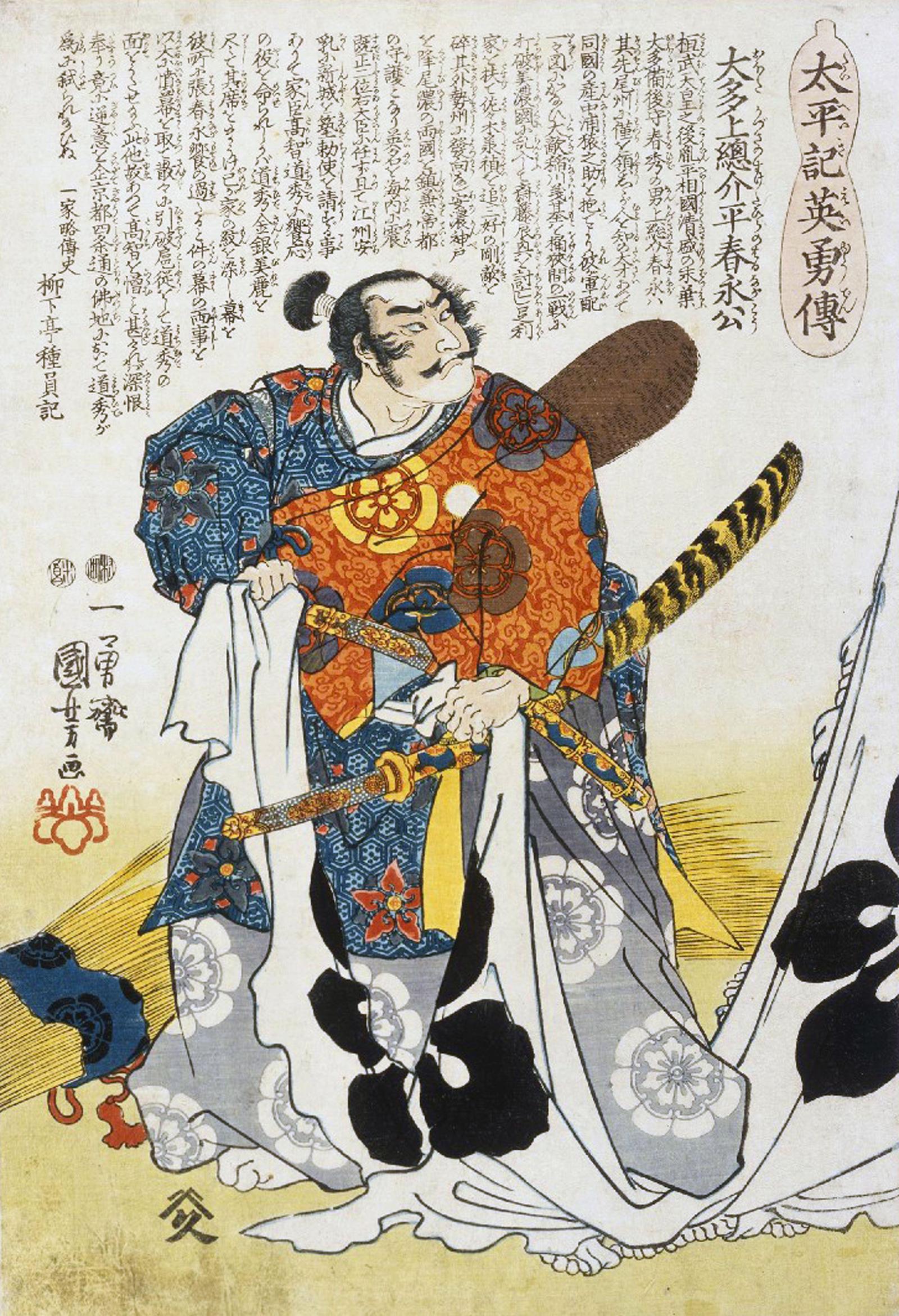 Oda Nobunaga, initiator of the unification of Japan in the 16th century. Woodblock  print by Utagawa Kuniyoshi, 1830.