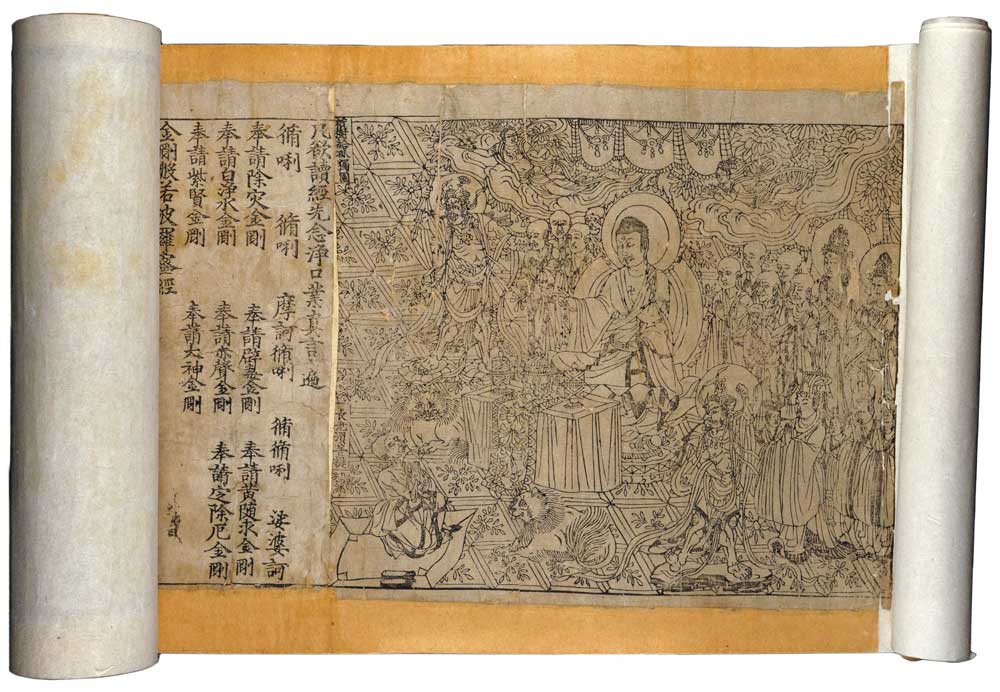 frontispiece to the earliest complete  block printed ‘book’,  the Chinese translation  of the Buddhist text the Diamond Sutra, AD 868, found in the Dunhuang caves in 1907