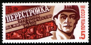 Perestroika postage stamp, 1988