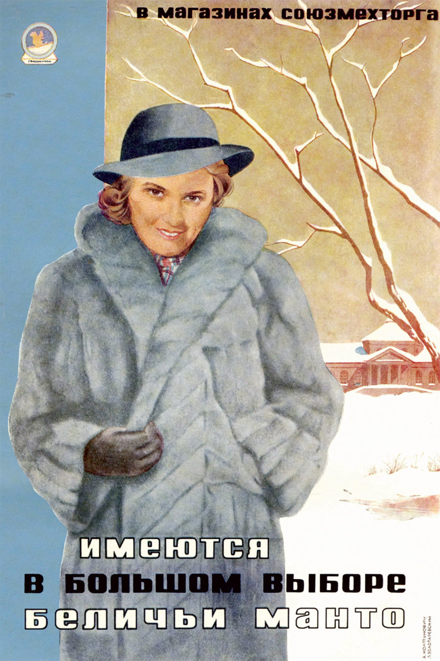 Advert for squirrel fur coat, 1937. 