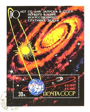 30k USSR postage stamp depicting Sputnik 1