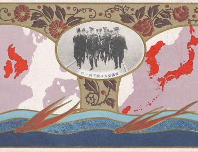 A souvenir postcard from the Prince of Wales’ visit to Japan in 1922. MFA Boston. Public Domain.