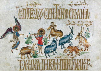 Page from the Theodore Psalter in Greek script by Theodore of Caesarea, 1066.