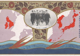 A souvenir postcard from the Prince of Wales’ visit to Japan in 1922. MFA Boston. Public Domain.