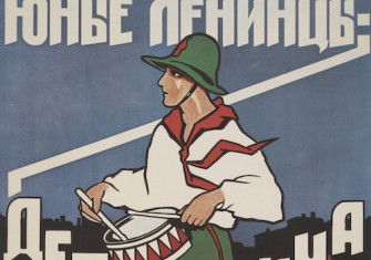 Young Leninists are the children of Ilyich, V. K. Izenberg, 1924. Duke University. Public Domain.