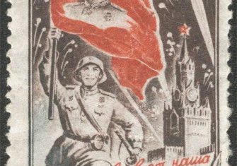 Russian stamp, 1945. The inscription on the bottom written in cursive, below the Soviet soldier waving the red flag with Joseph Stalin on it, says, "Long live our victory!"