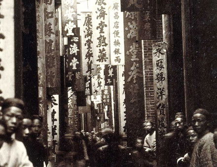 A street in Guangzhou/Canton, 1870s © Bridgeman Images. 