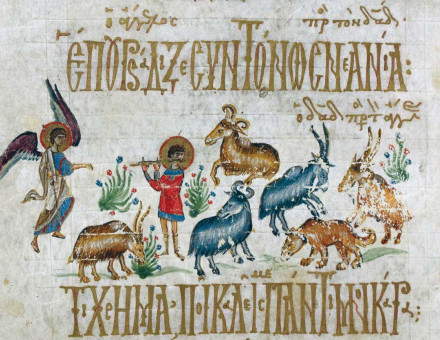 Page from the Theodore Psalter in Greek script by Theodore of Caesarea, 1066.