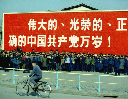 Spectators on Nixon's motorcade route in China, February 1972. The sign reads ‘Long live the great, glorious and correct Communist Party of China!’ Richard Nixon Presidential Library and Museum/Wiki Commons.