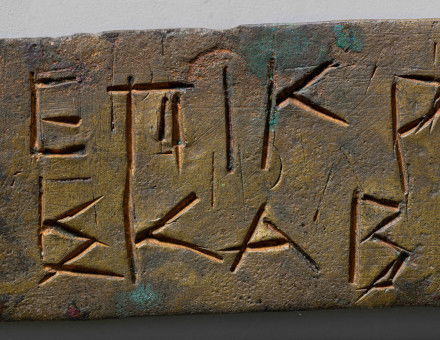  Bronze juror’s identification ticket, Greek, fourth century BC. Rogers Fund, 1907, The Metropolitan Museum of Art, New York