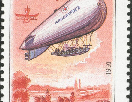 Soviet postage stamp of 1 kopeck from 1991. Airship "Albatros" in 1910.